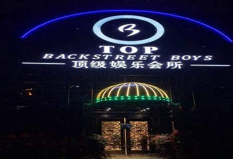 拉萨TOP娱乐会所KTV消费