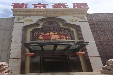 拉萨葡京豪庭KTV消费价格