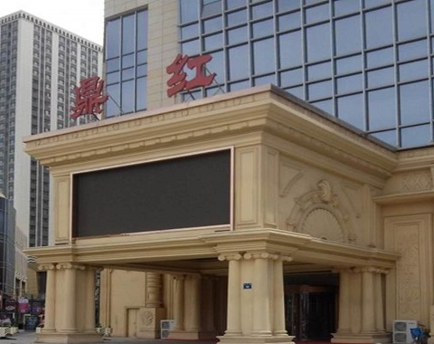 拉萨鼎红KTV会所消费点评